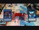 【遊戯王】イケメンでゅえる！　43