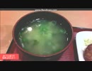 寒い日には温かい味噌汁が美味いんだよねぇ～