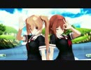 【MMD艦これ】村雨と白露で「愛Dee」