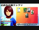 2016.12.16ジェネ型リンファデッキ紹介nicodou