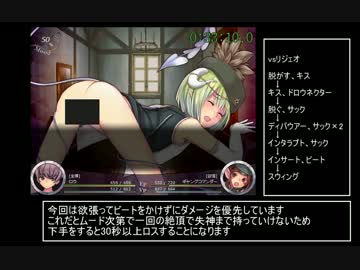 Succubus Rhapsodia BESTEND RTA 2:13:14　Part02