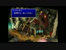 みんなとてもいやな名前でFF7　PART4