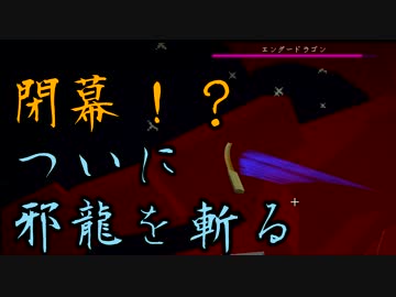 ２人の武士が刀でハードコア邪龍を滅す。第七話