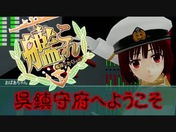 【MMD艦これ】 三日月を近代化改修してみたSS 【艦隊これくしょん】