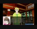 【実況】社会人恋愛ノベル 愛と恋の境界線 part11
