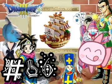 【FC版DQ3】祝30周年！初見でロト三部作制覇！【実況】part16