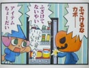 実況(？)サムライドラゴンの森+　第19話「ハロウィンの恐怖」