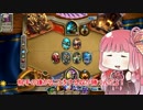 【Hearthstone】姉妹+１と暖炉の傍でハースストーン その18