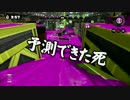 【ガルナ/オワタP】侵略！スプラトゥーン【season.3-30】