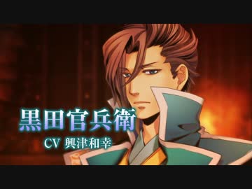 『下天の華 夢灯り』オープニング映像
