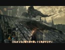 [ゆっくり実況]　DARK SOULSⅢ　その4