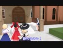 【東方MMD】戦慄！！霊夢、魔理沙の紅魔館物資強奪計画