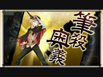 文豪とアルケミスト 中原中也筆殺奥義 ニコニコ動画