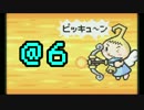 【千年家族】全くお世話しないたまごっちみたいなやつ　＠６【実況】