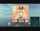 【WoWS】ビス子とオイゲンが逝く（ゆっくり実況）その4