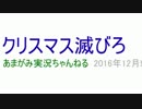 俺のアマガミに歯型付けた奴ちょっと来い。【実況part22】