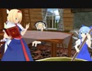 【東方ＭＭＤ】アリスのアトリエ　その８
