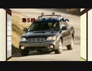 【ゆっくりのマイナー車紹介】第５回・スバル バハ