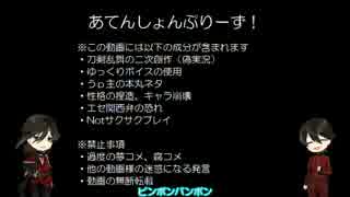 【刀剣の贄】働く初期刀がニートと不良少年に実況させた【偽実況】05-1