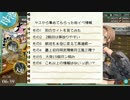 艦これ知らない友人に秋イベの情報を集めさせて攻略してみた Part8