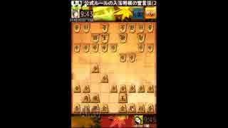 《将棋ウォーズ実況》段位目指して。。。part72《現在1級》