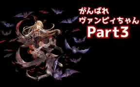 【実況】A2ランクマでがんばれヴァンピィちゃん【Shadowverse】Part3
