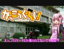 ゼルビスと行こう！　南紀ツーリング1日目　No,6.1