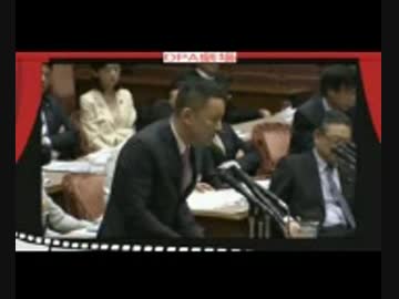 自民党の売国の歴史を山本太郎が指摘