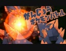 【ポケモンSM】とくせい統一でポケモンバトル【がんじょう】