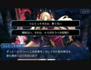 Fate/Grand Orderを実況プレイ バビロニア編part35