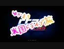 【VOICELOID実況】ゆかまき米国ドライブ旅2【TheCrew】