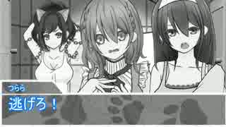 【Cocセッションリプレイ】　モノクロの猫　【Part4・後編】