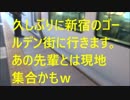 新宿から上野ハイボール飲んでみました【前編】