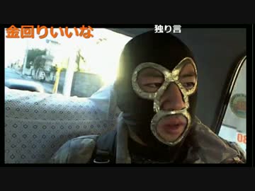 20161216　暗黒放送　柏で本当に千円を配る人がいるか検証する放送 ③