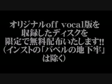 東方ボーカルアレンジアルバム サード・インパクト デモ第4弾