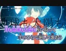 【ニコカラ】ユニバース【on_v】
