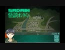 ＜だびぽん＞怪異と電子の海を巡って真実を射止めたい系のやつ1