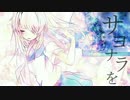 【NNI】空想プラネタリウム【オリジナル】