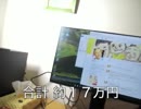 #カツドンチャンネル Acer Aspire XC AXC780-N78H Unboxing