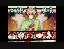クズ乙女、都へ行く！(奇奇怪怪コイ絵巻ノ２)Part21