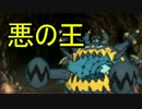【ポケモンSM】ヤケモン達と強くなるシングルレート【UB-05 YLUTTONY】