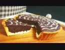 ガトーショコラタルトを作る～Gateau Chocolat Torte～