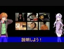 結月爆発　解体16.5【鈴木爆発VOICEROID実況】