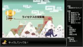 MHX チャージアックス ライゼクスの支配圏 4分57秒 【エリアル】