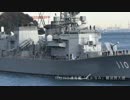 護衛艦たかなみ～「帰還」　（艦これ実写ＭＡＤ）