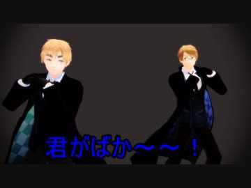 【APヘタリアMMD】ずっと喋ってる[A]ddiction