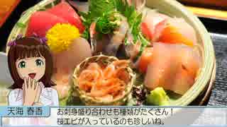 はるちは熱海温泉旅行記　#4
