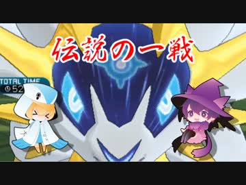 【ポケモンSM】Entertainment Match 伝説の一戦【VSペリカン】