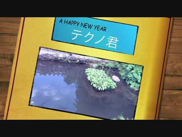 おしょうがつむすび　VOCALOID DTM
