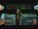 【プレイ動画】龍が如く6 命の詩 其之三